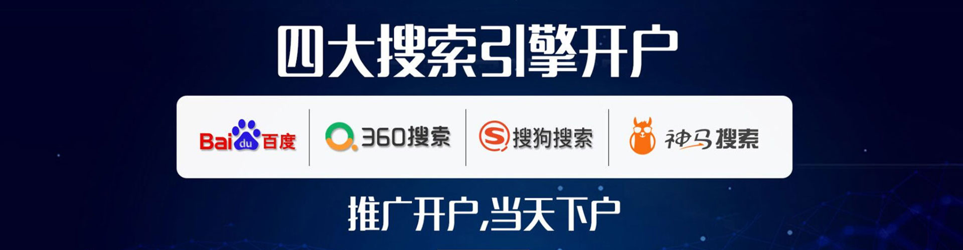 峨眉山网络推广开户